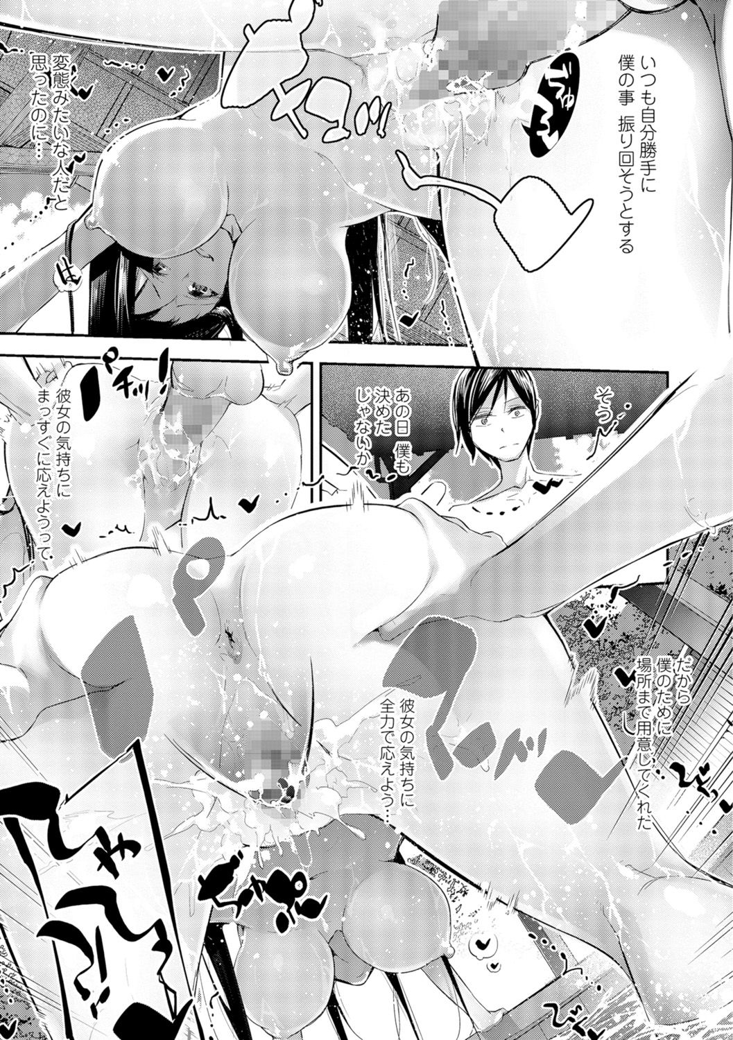 COMIC Shigekiteki SQUIRT!! Vol. 05 page 12 full