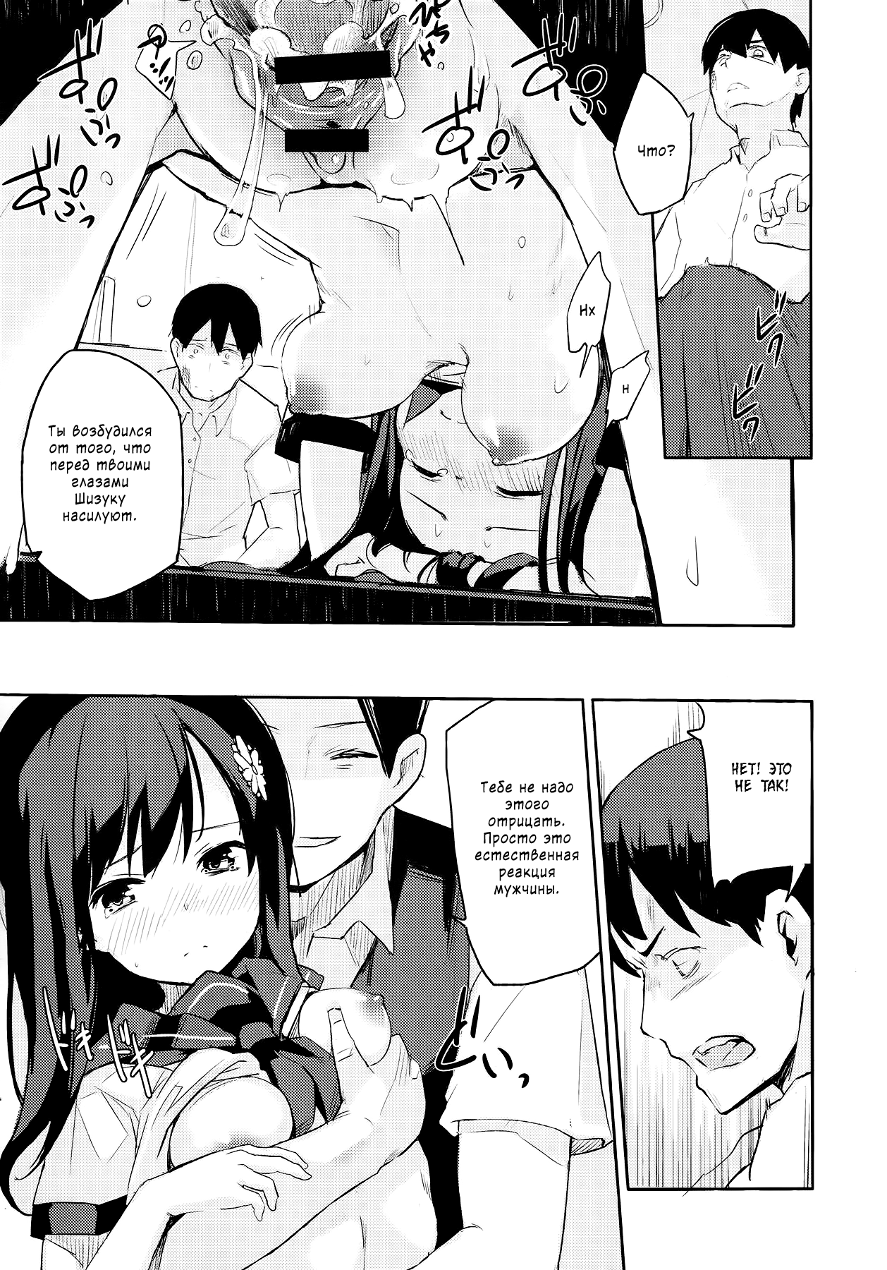 Present | Подарок page 11 full