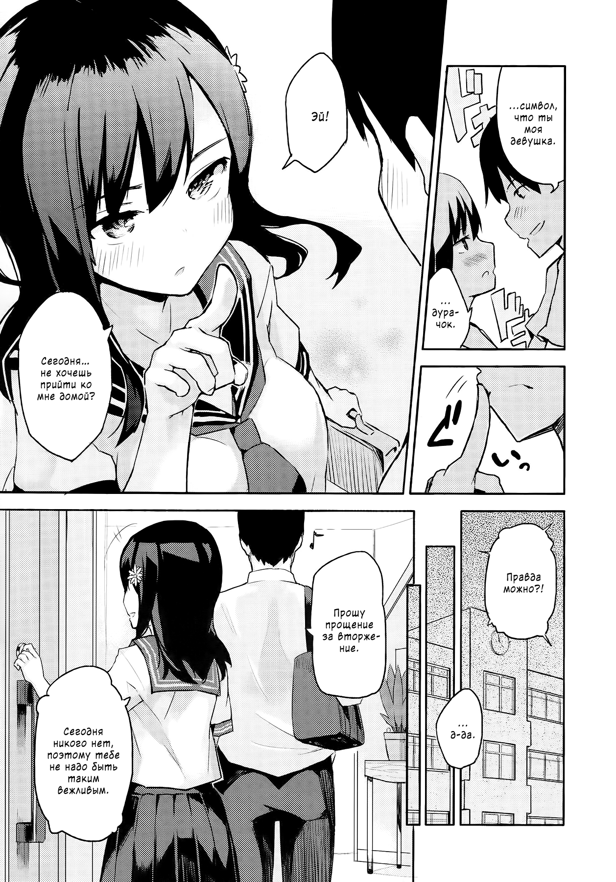Present | Подарок page 3 full