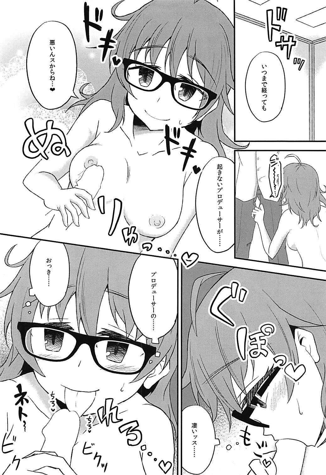 Araki Hina ni Osowareru Hon page 5 full