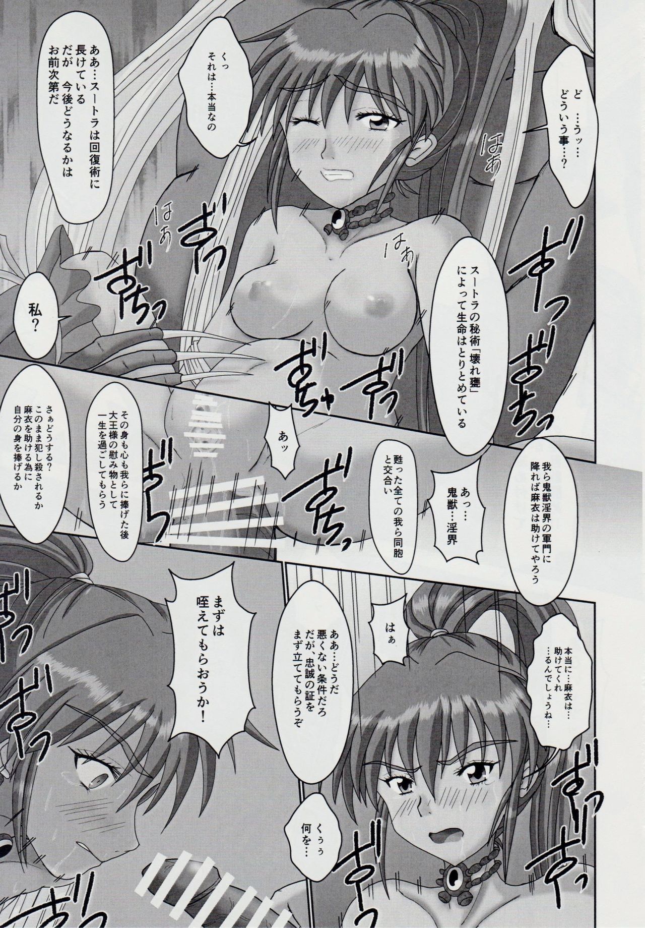 謎の赤猫団＋謎の黒猫団 11 亜衣・処女母胎編 淫獣大聖戦 惨 Twin Angel War 淫獣聖戦20周年記念 page 10 full