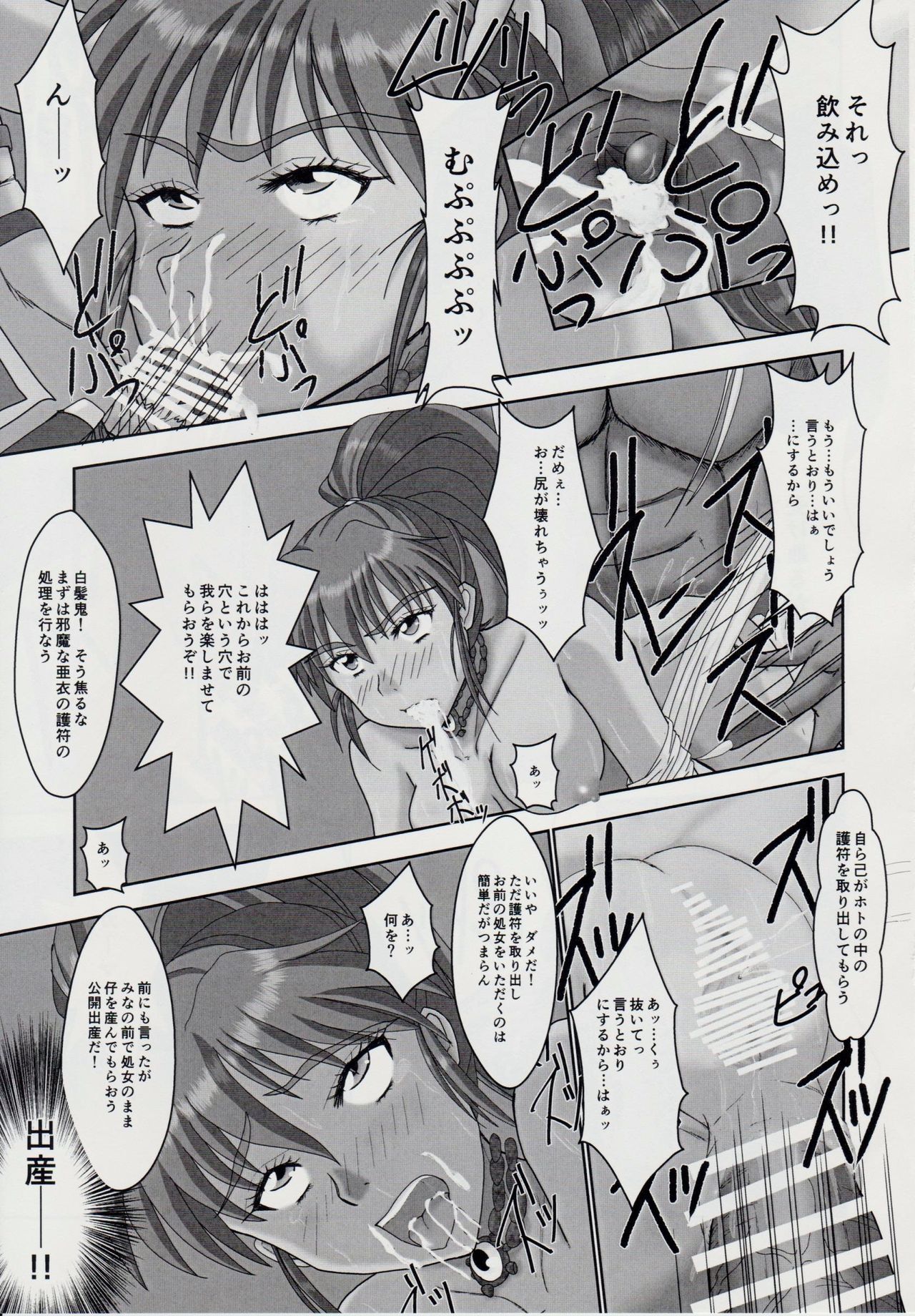 謎の赤猫団＋謎の黒猫団 11 亜衣・処女母胎編 淫獣大聖戦 惨 Twin Angel War 淫獣聖戦20周年記念 page 12 full