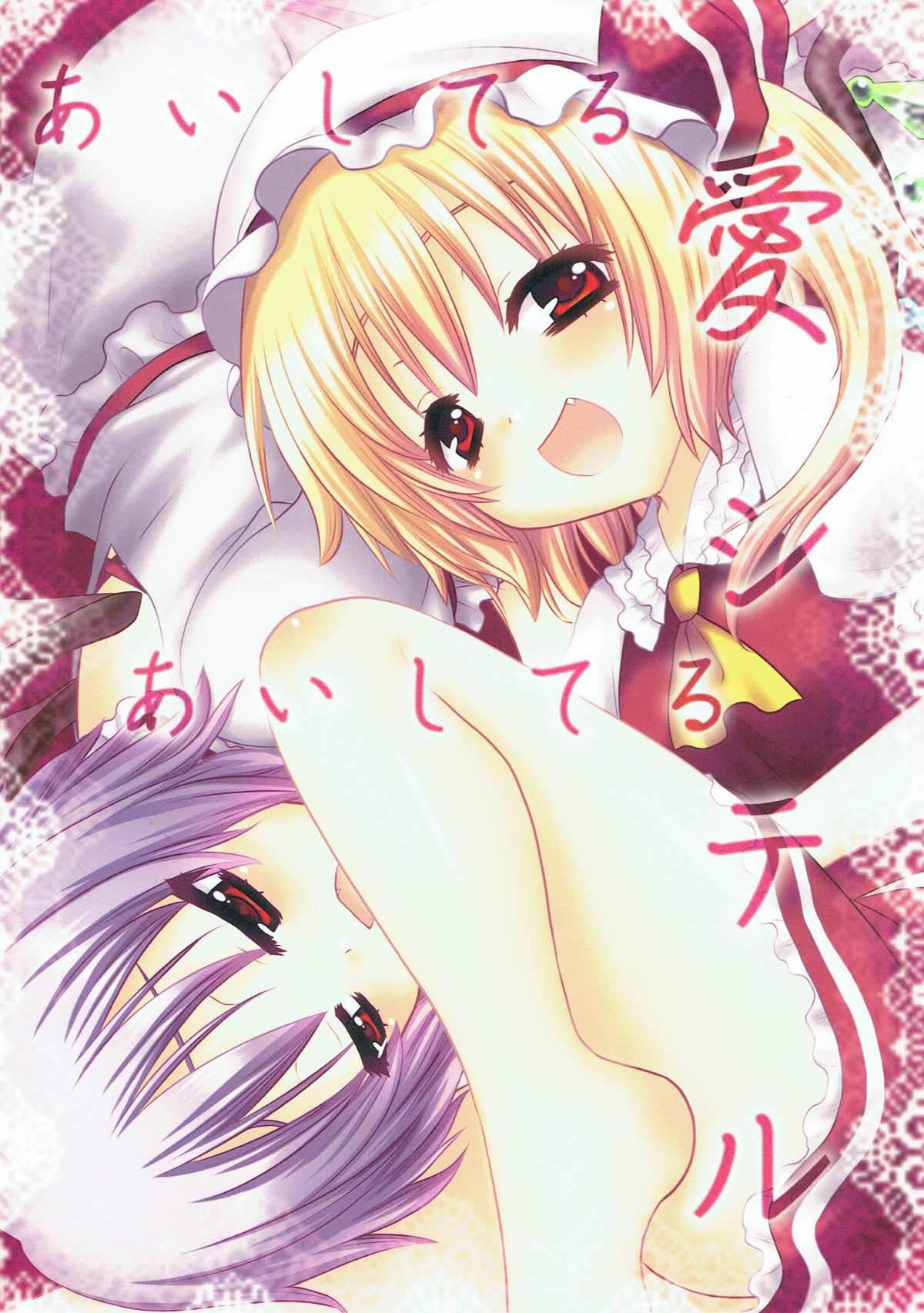 Aishiteru Aishiteru Aishiteru page 1 full