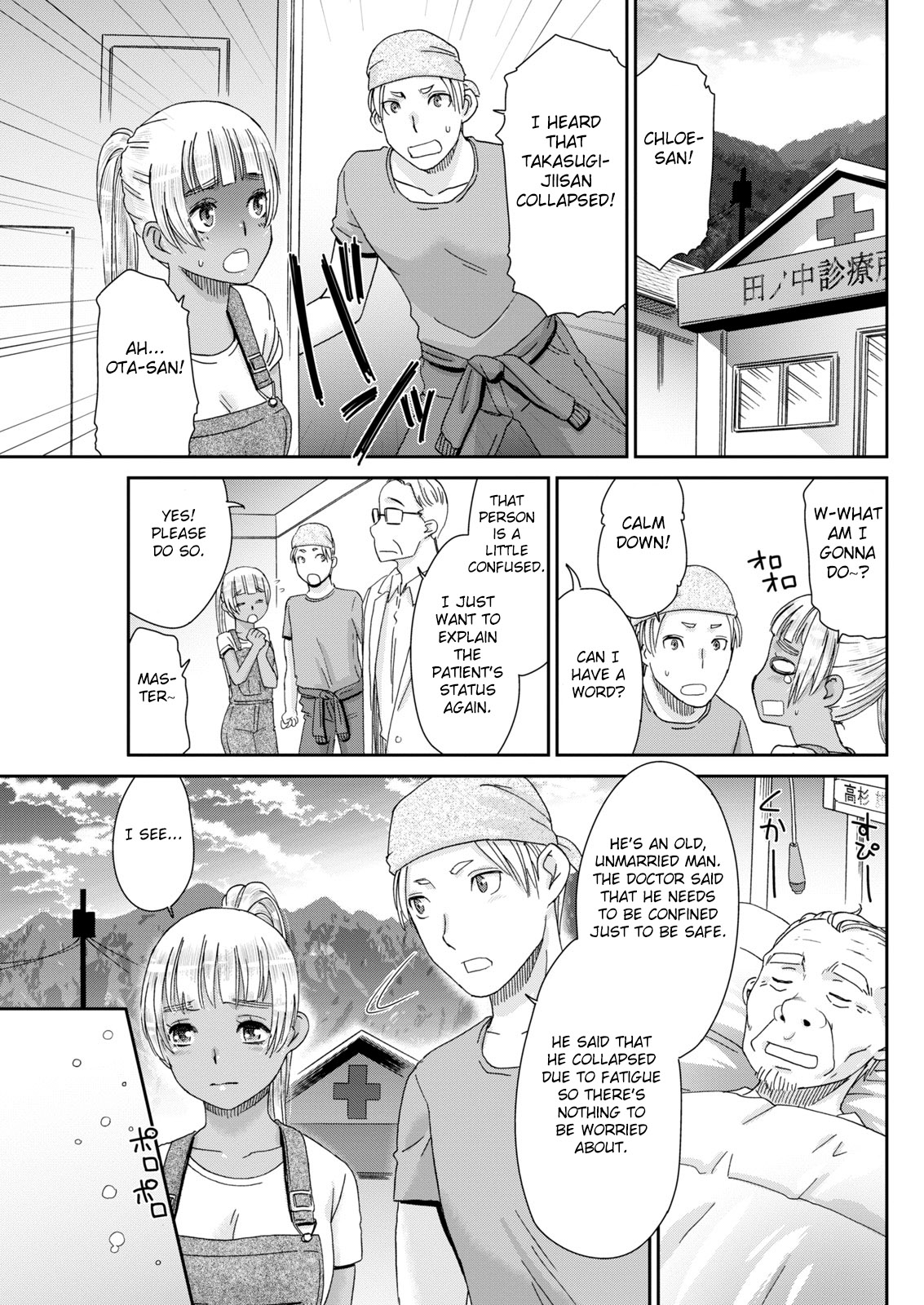 Kinpatsu no Shokunin-damashii page 11 full