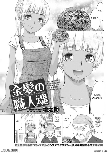 [Momonosuke] Kinpatsu no Shokunin-damashii (Monthly Vitaman 2018-01) [English] [Fated Circle] [Digital] cover