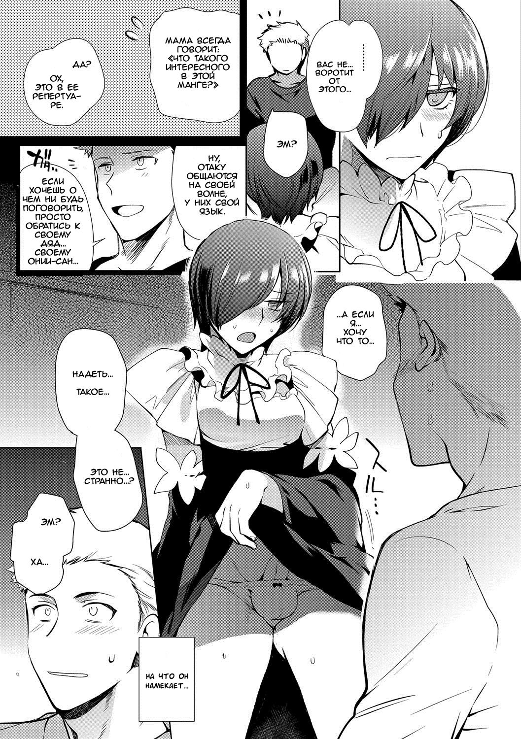 ~Otokonoko Gakuen - Jo~ Otokonoko to Issho | Мой дядя эромангака page 11 full