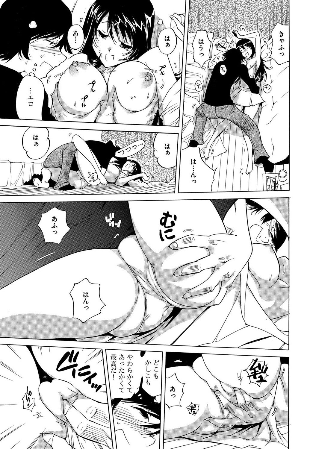 Ecchi na Clone no Sodatekata 24-jikan Haramase Seikatsu 1-2-kan page 11 full