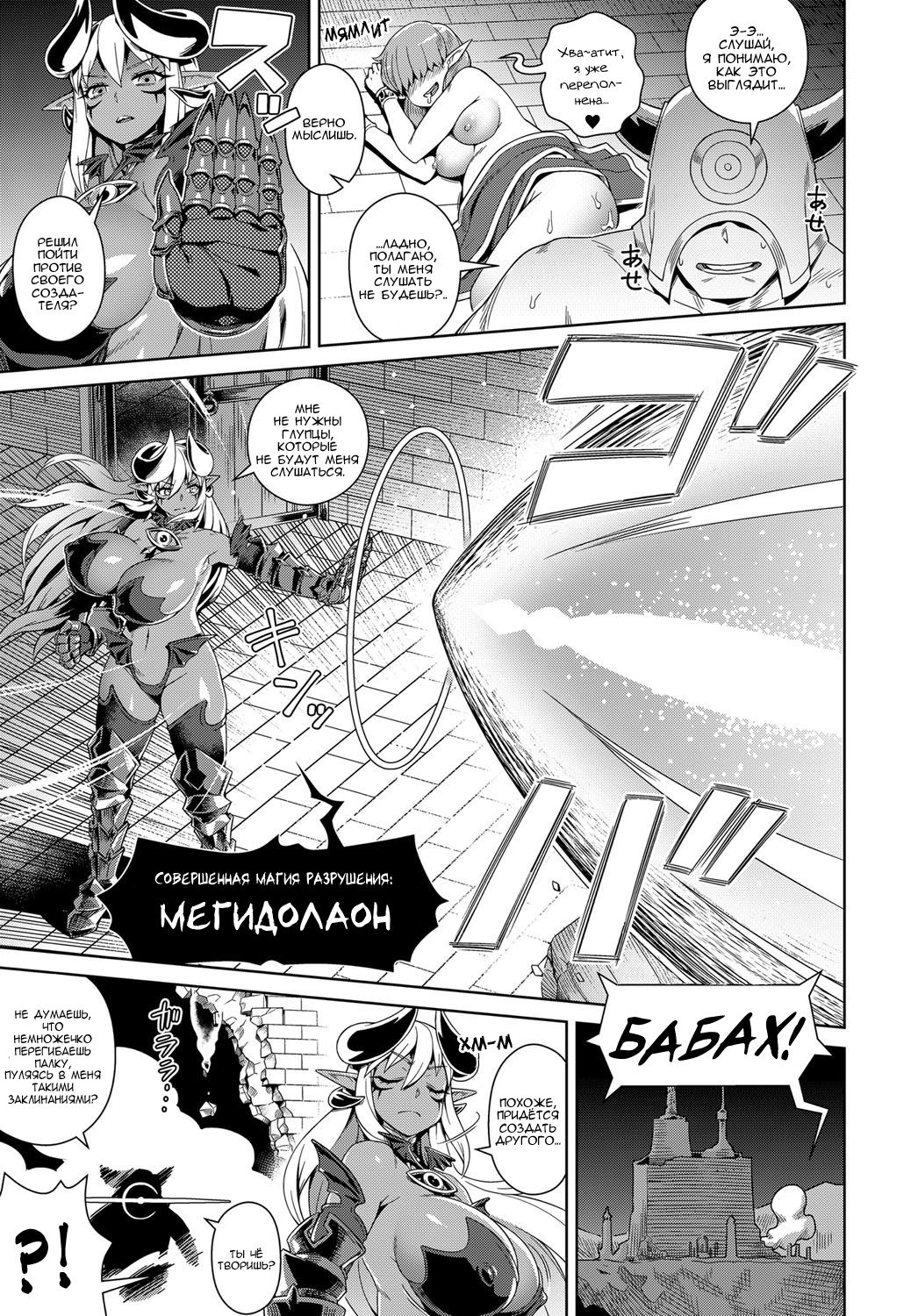 Doutei Kara Hajimeru Isekai Seifuku page 11 full