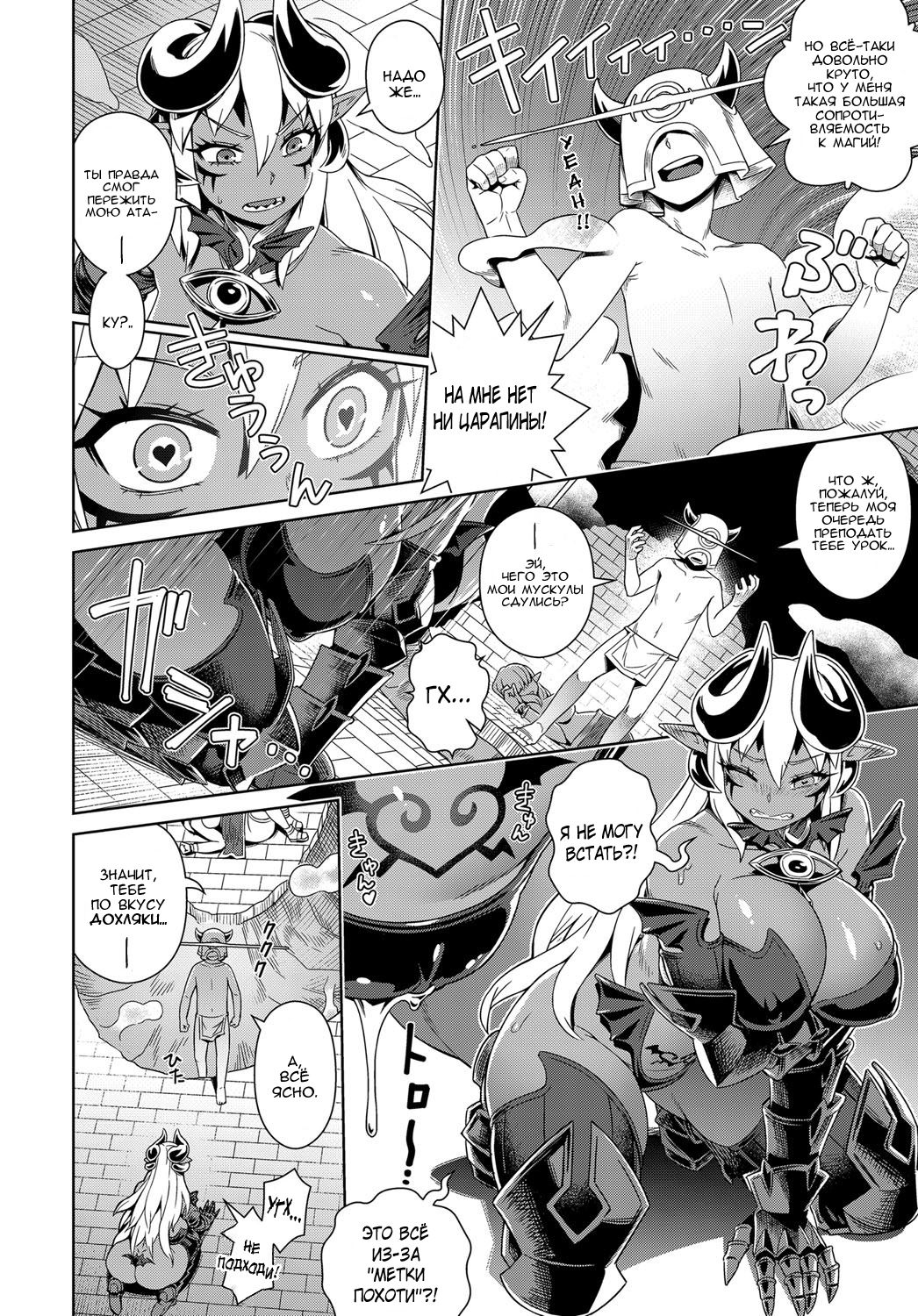 Doutei Kara Hajimeru Isekai Seifuku page 12 full