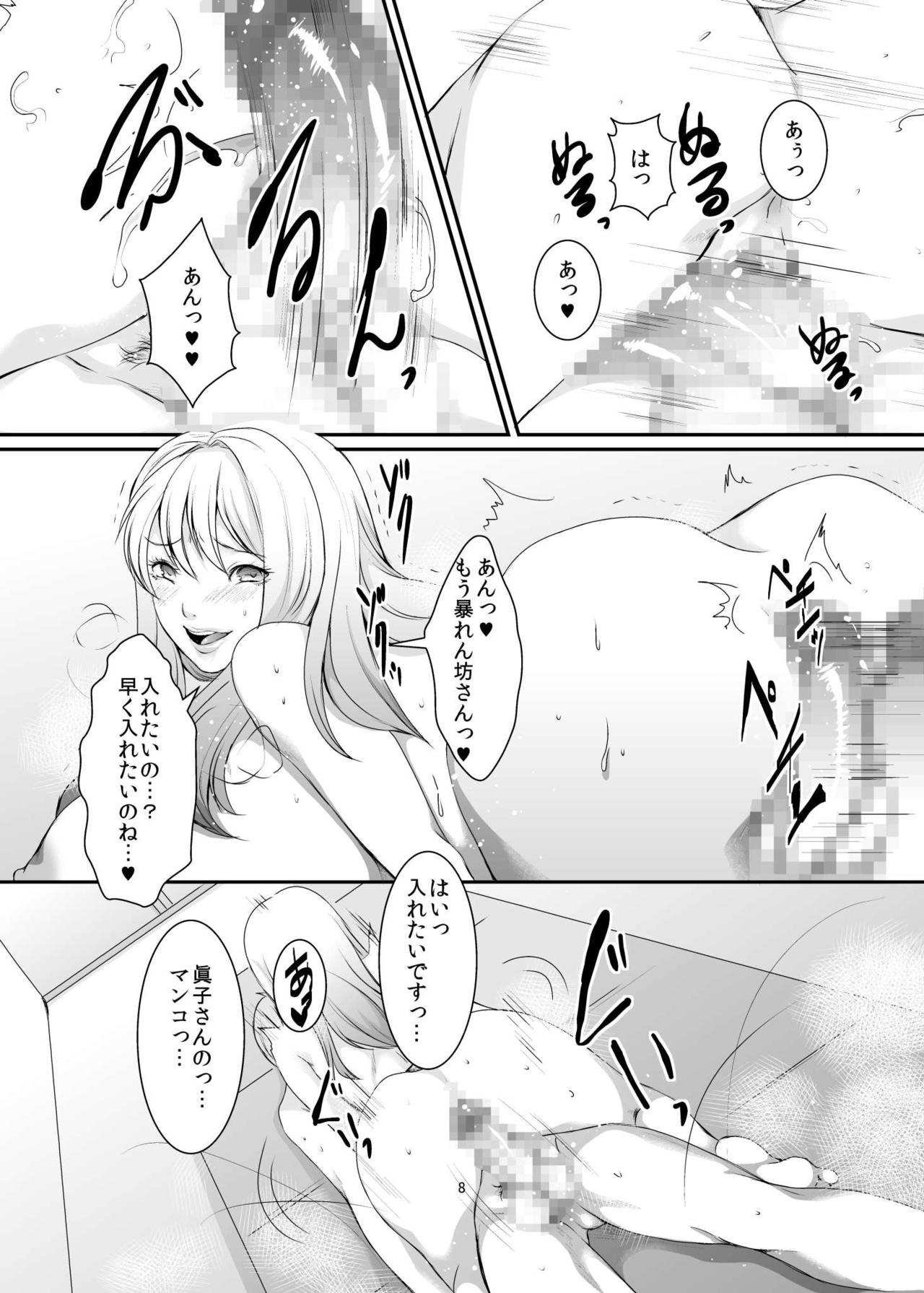 Oku-sama wa Moto Yariman -Besluted- 8 page 9 full
