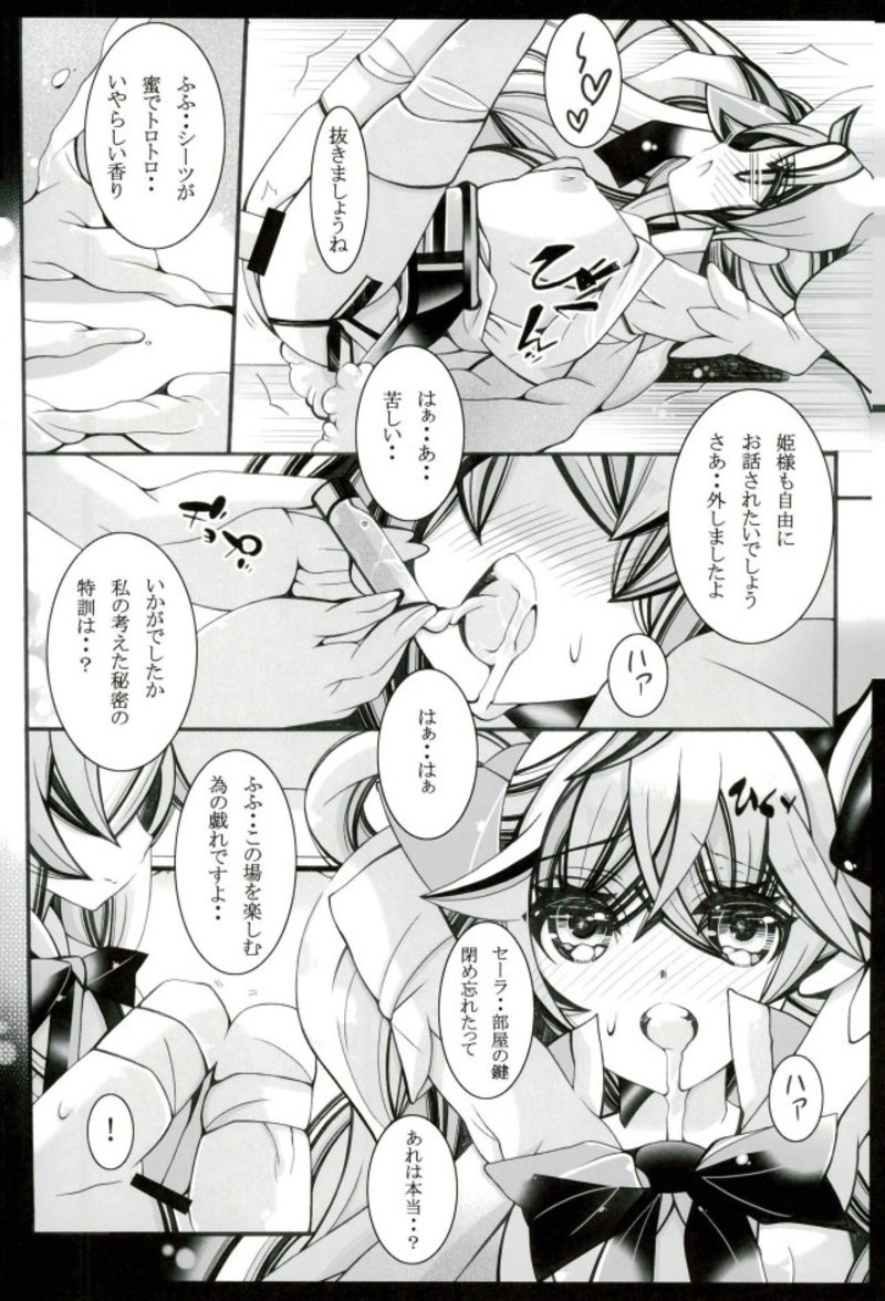 Seiiku page 11 full
