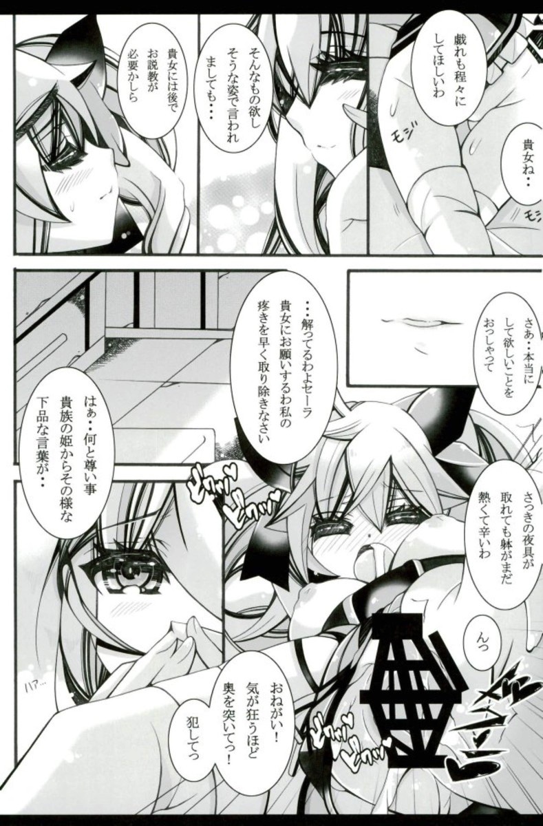 Seiiku page 12 full