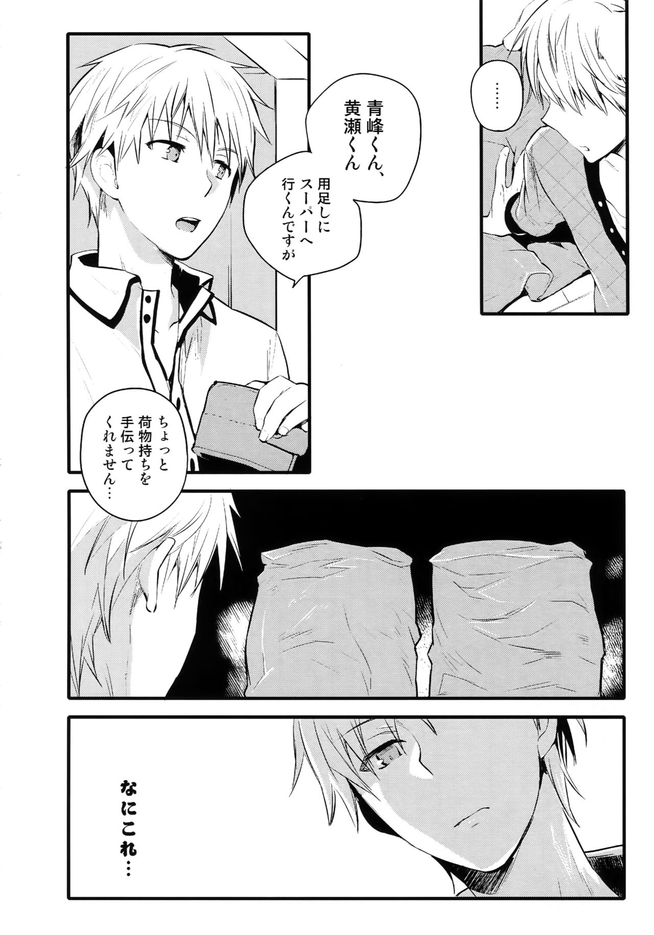 Jukebox #03 page 11 full
