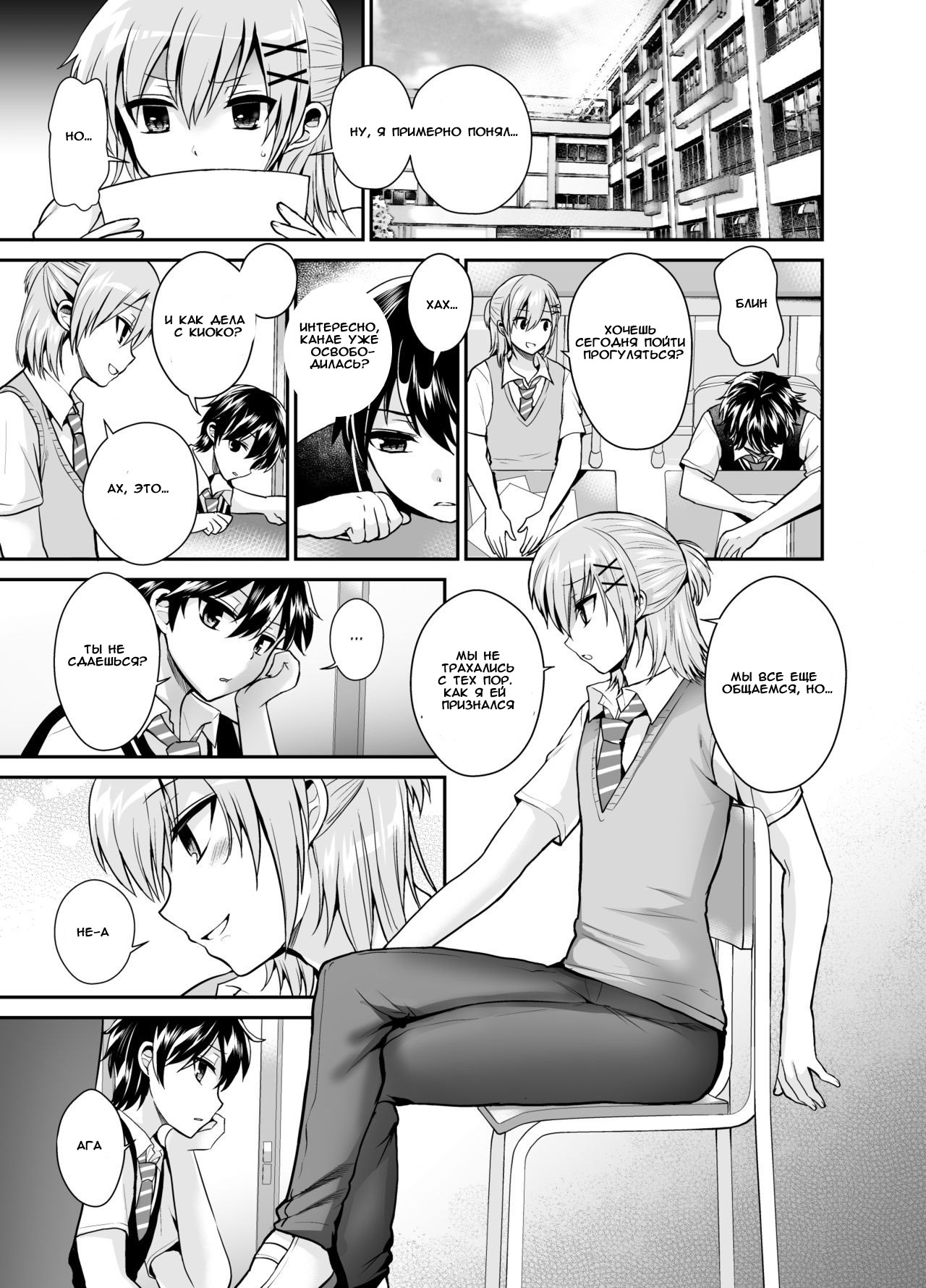 Futanari! Oshioki Time 6 ~Kanketsuhen~ page 11 full