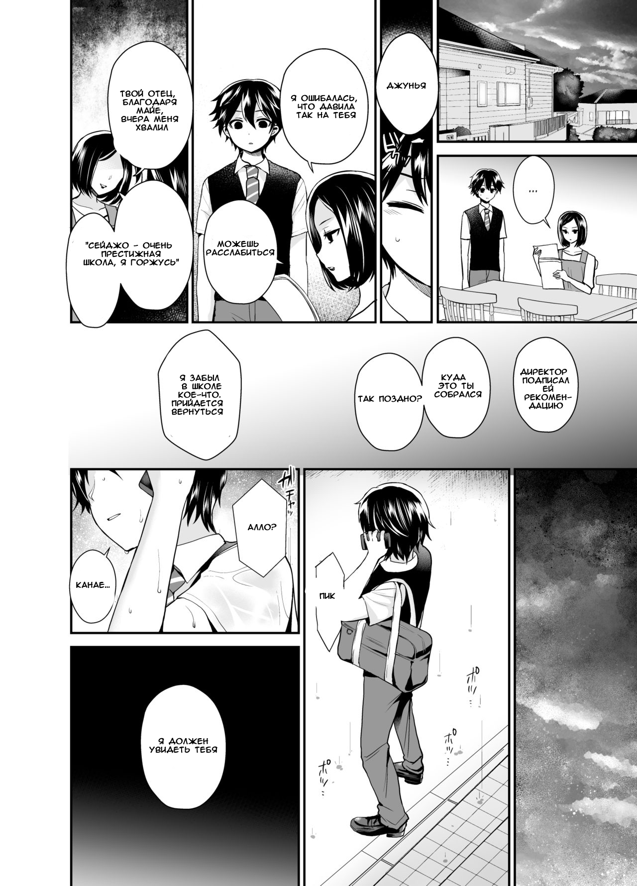 Futanari! Oshioki Time 6 ~Kanketsuhen~ page 12 full