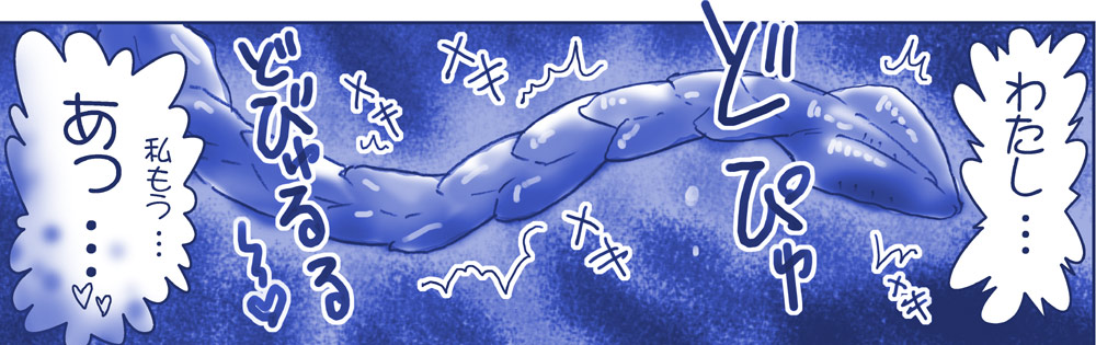 Akuma Oppai! page 12 full