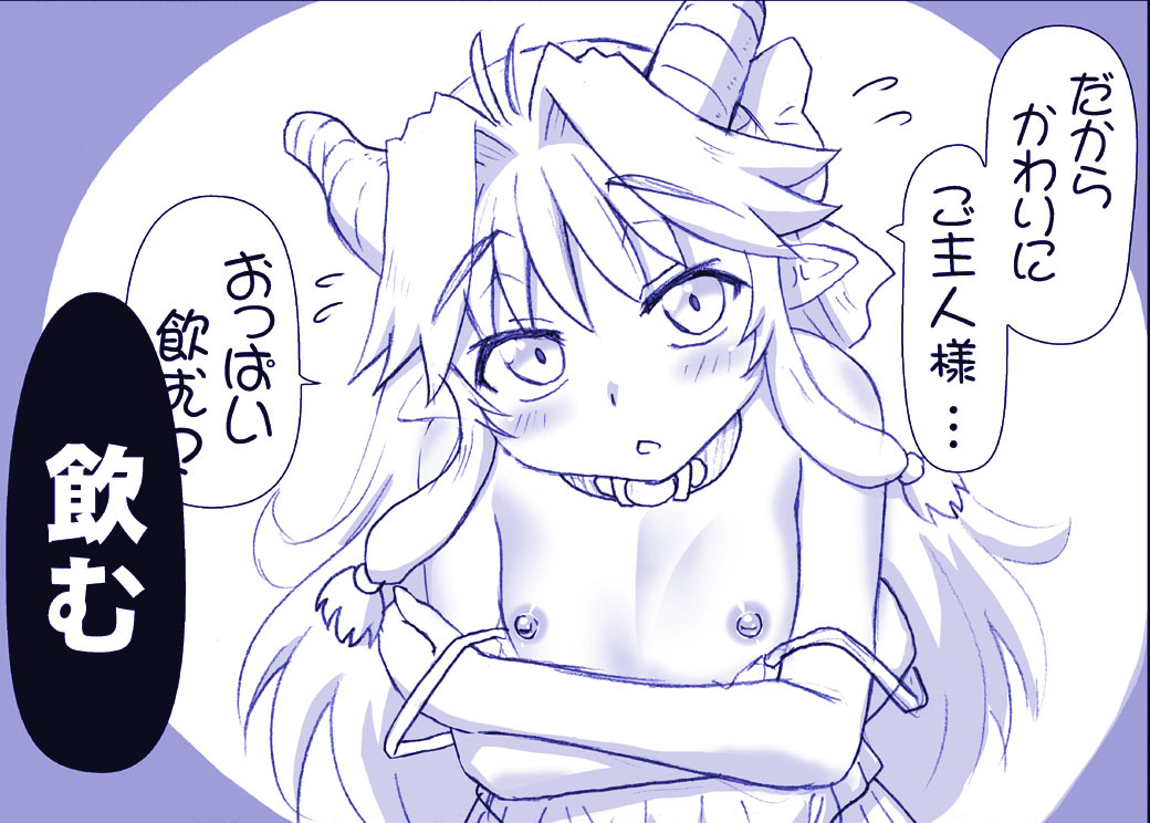 Akuma Oppai! page 2 full