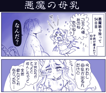 [Hase Yuu] Akuma Oppai! cover