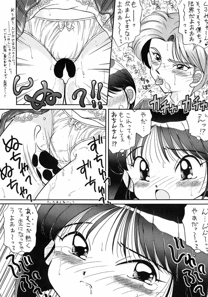 Boku wa Shougaku 4nen-sei page 11 full