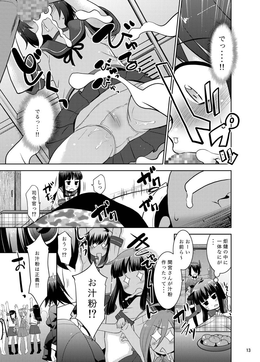 Miyuki no Yokorenbo page 11 full