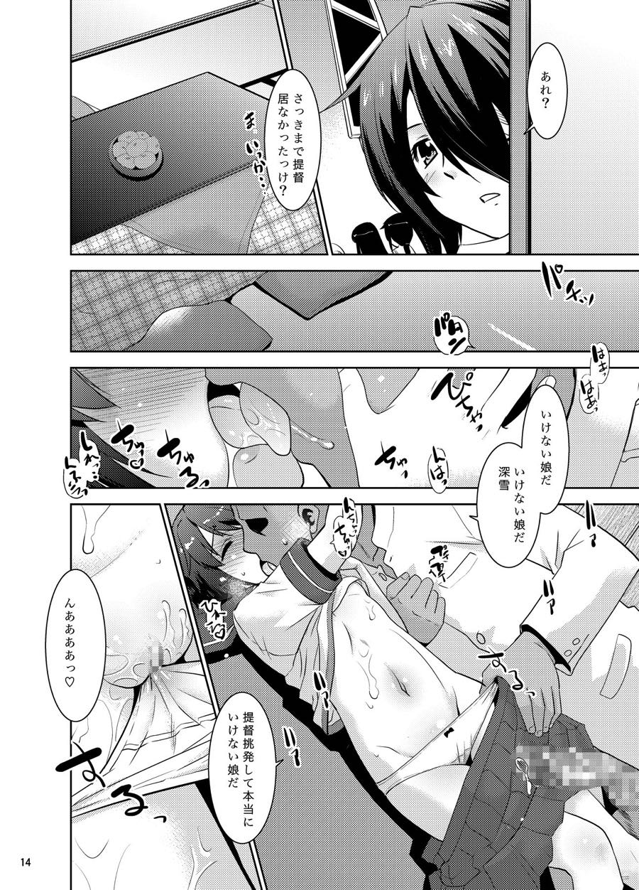 Miyuki no Yokorenbo page 12 full