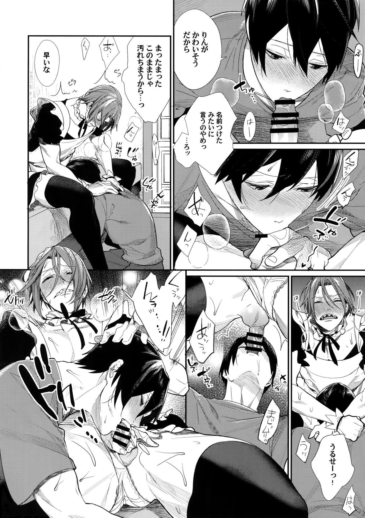 Rinkai x Halation page 9 full