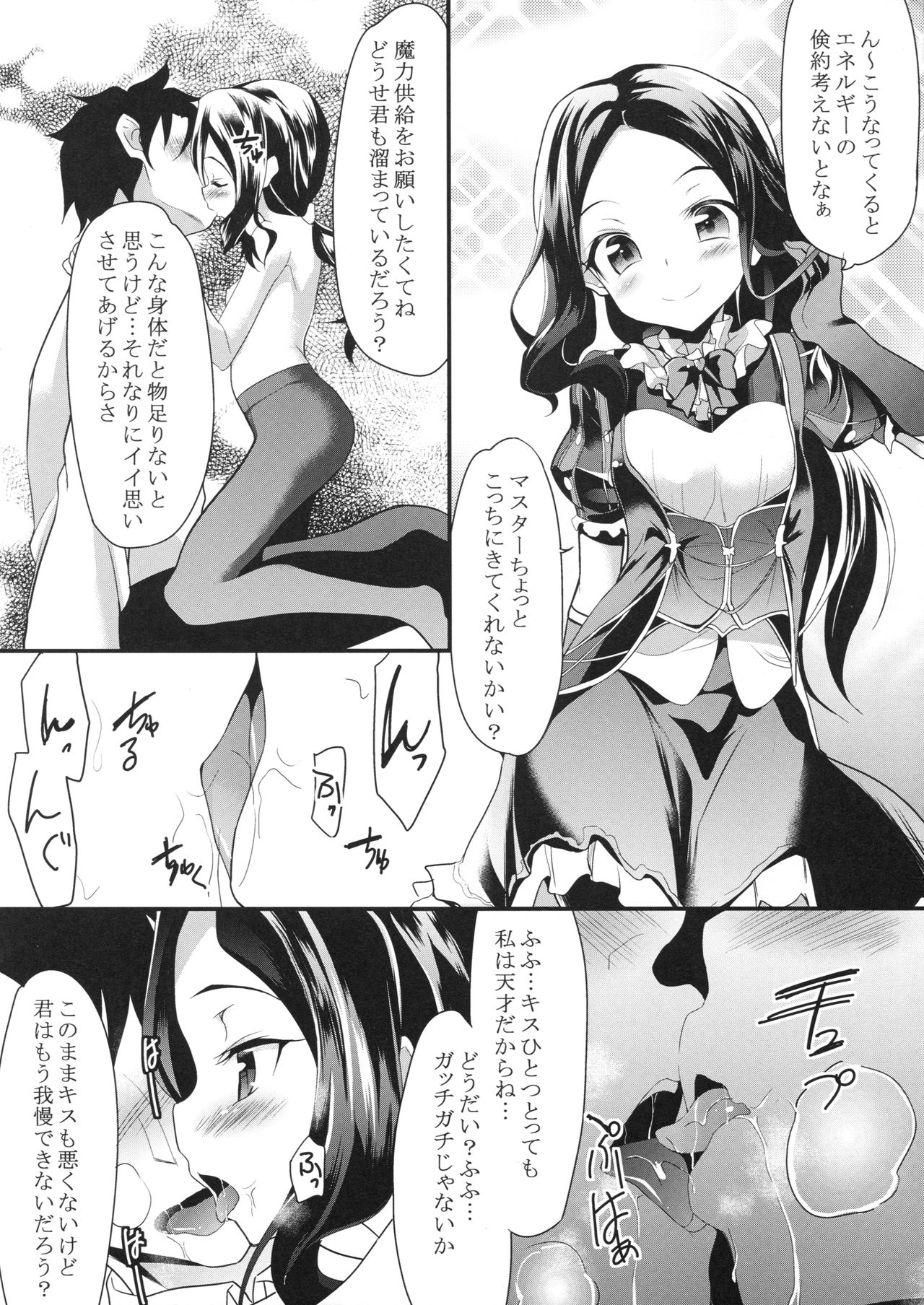 Chaldea H Time page 11 full