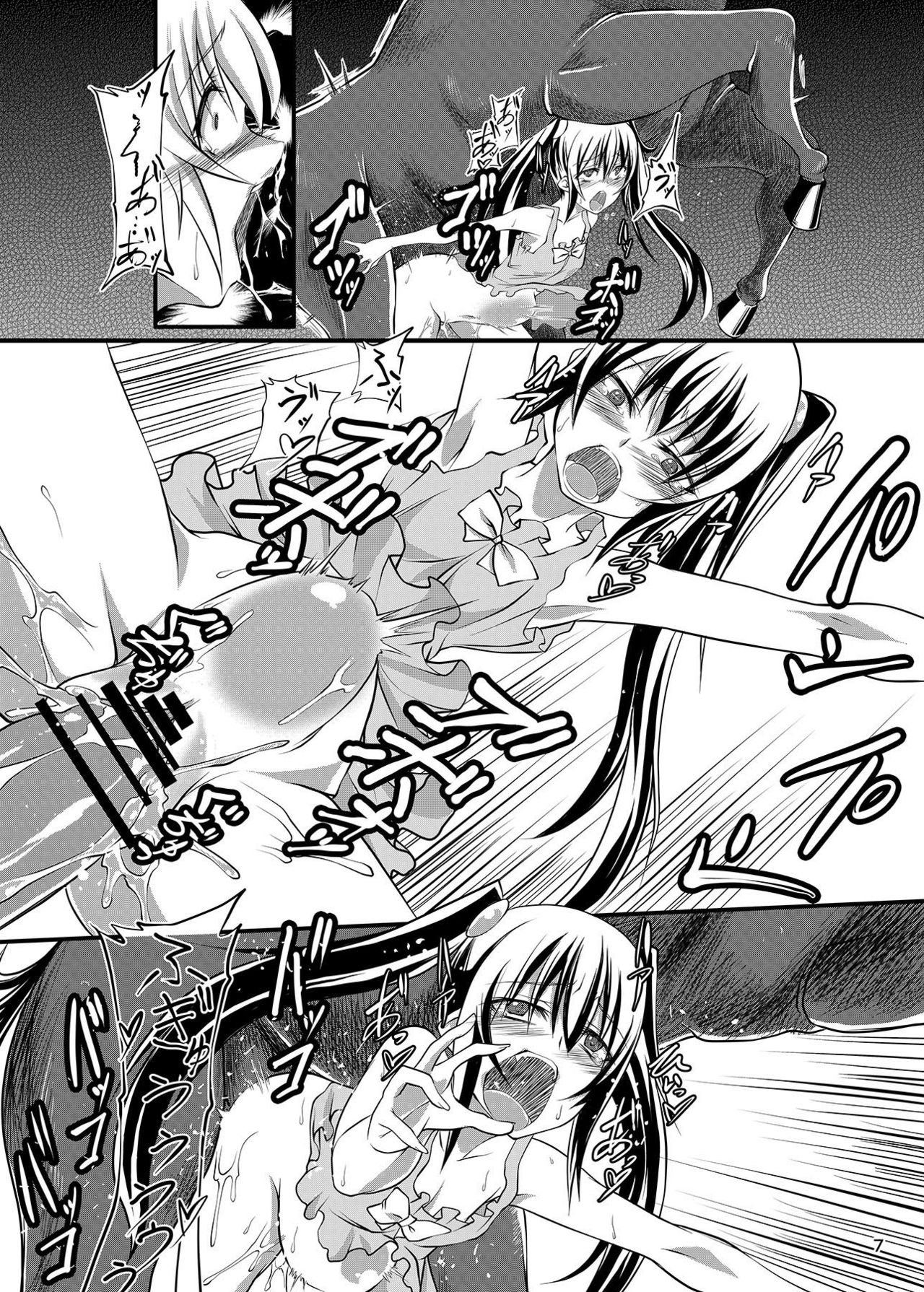 Haramase Madonna | 임신해라 마돈나 page 7 full