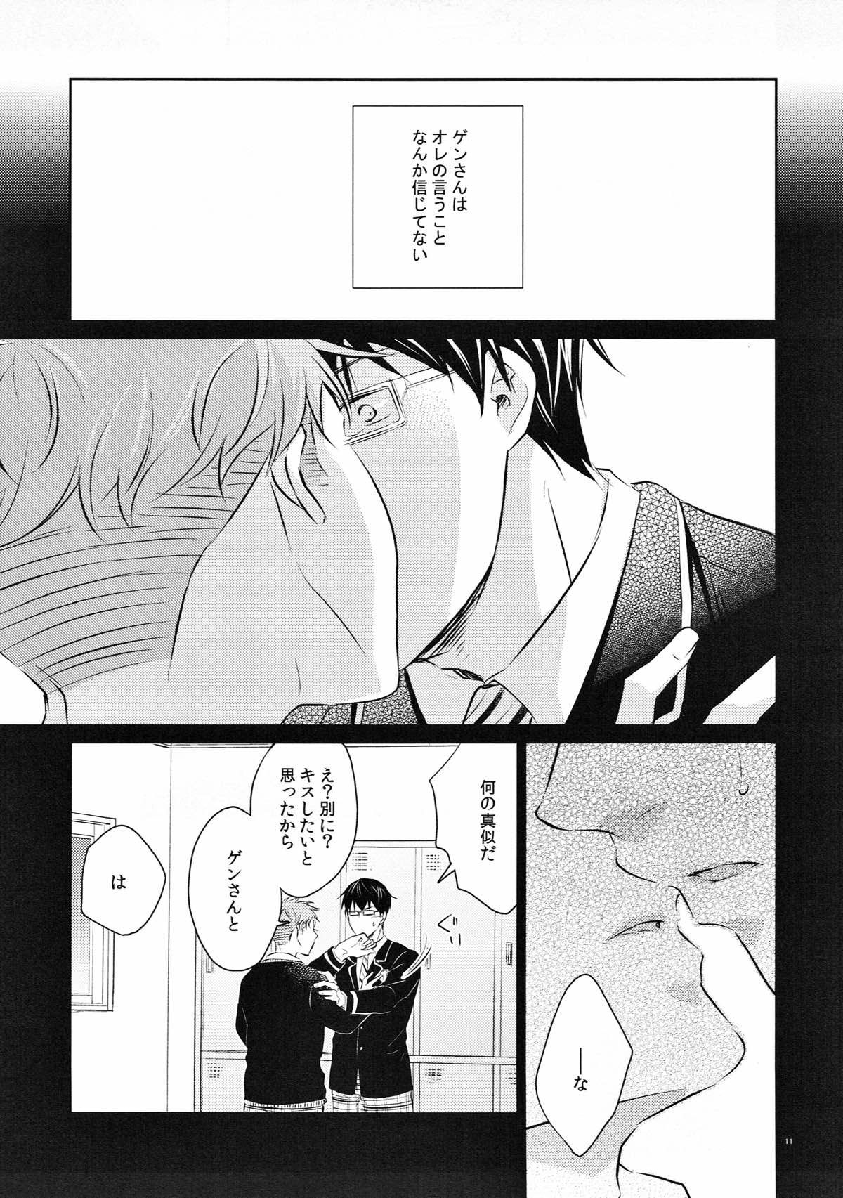 merry-go-round page 10 full