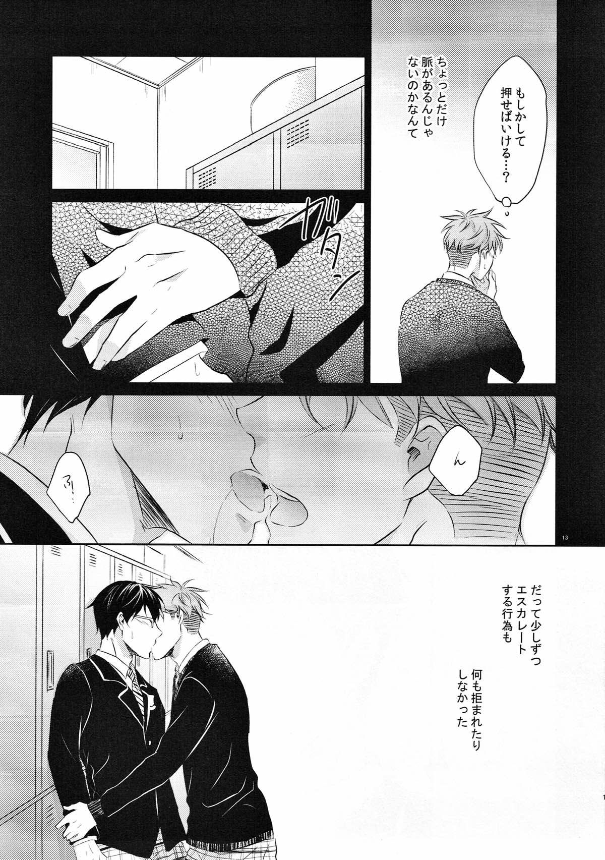 merry-go-round page 12 full