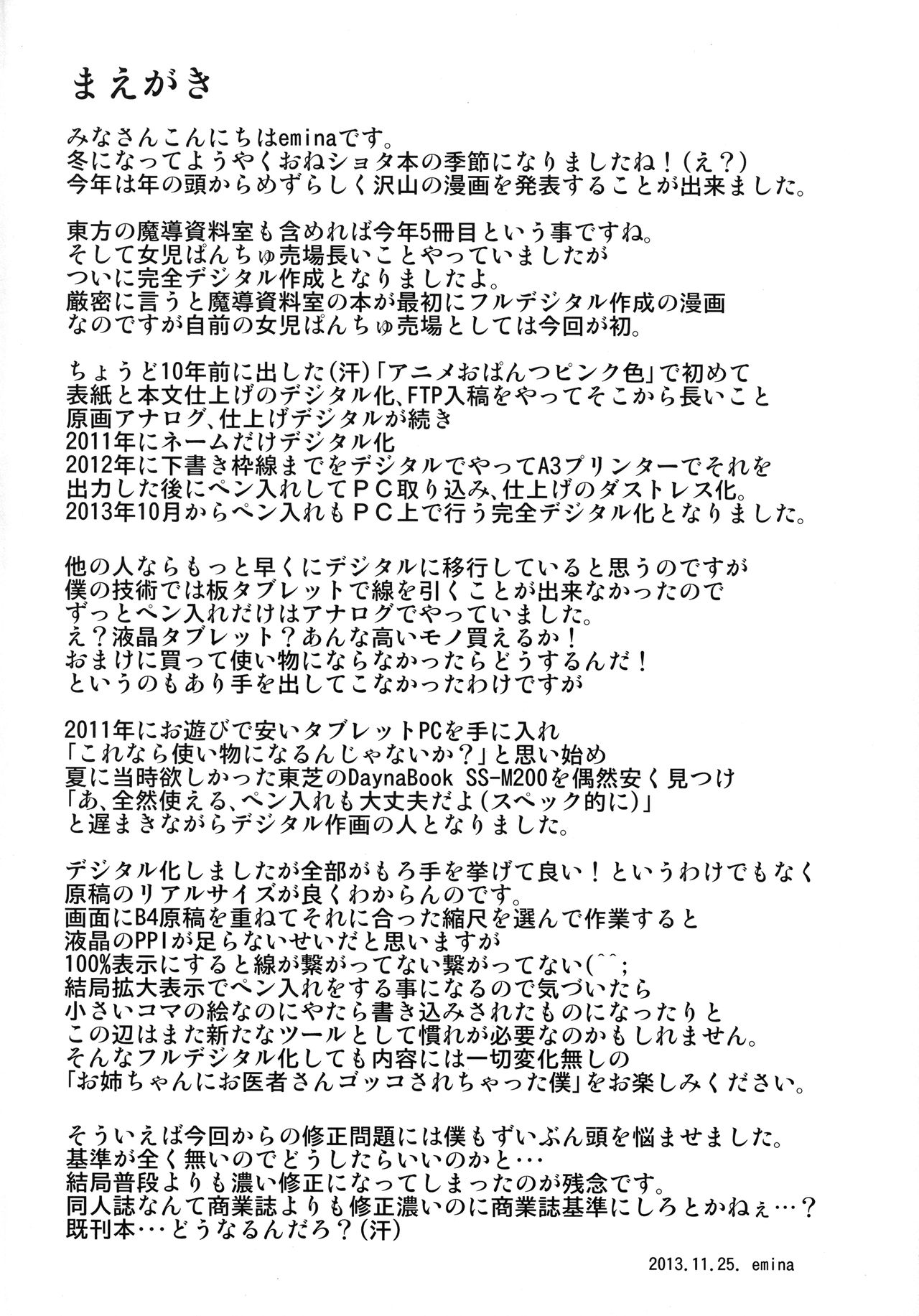 Onee-chan ni Oisha-san Gokko Sarechatta Boku page 3 full