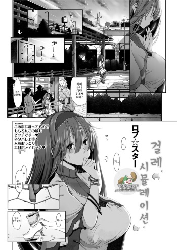 [Lobster] Saseco Simulation | 걸레시뮬레이션 (COMIC saseco Vol. 2) [Korean] [Digital] cover