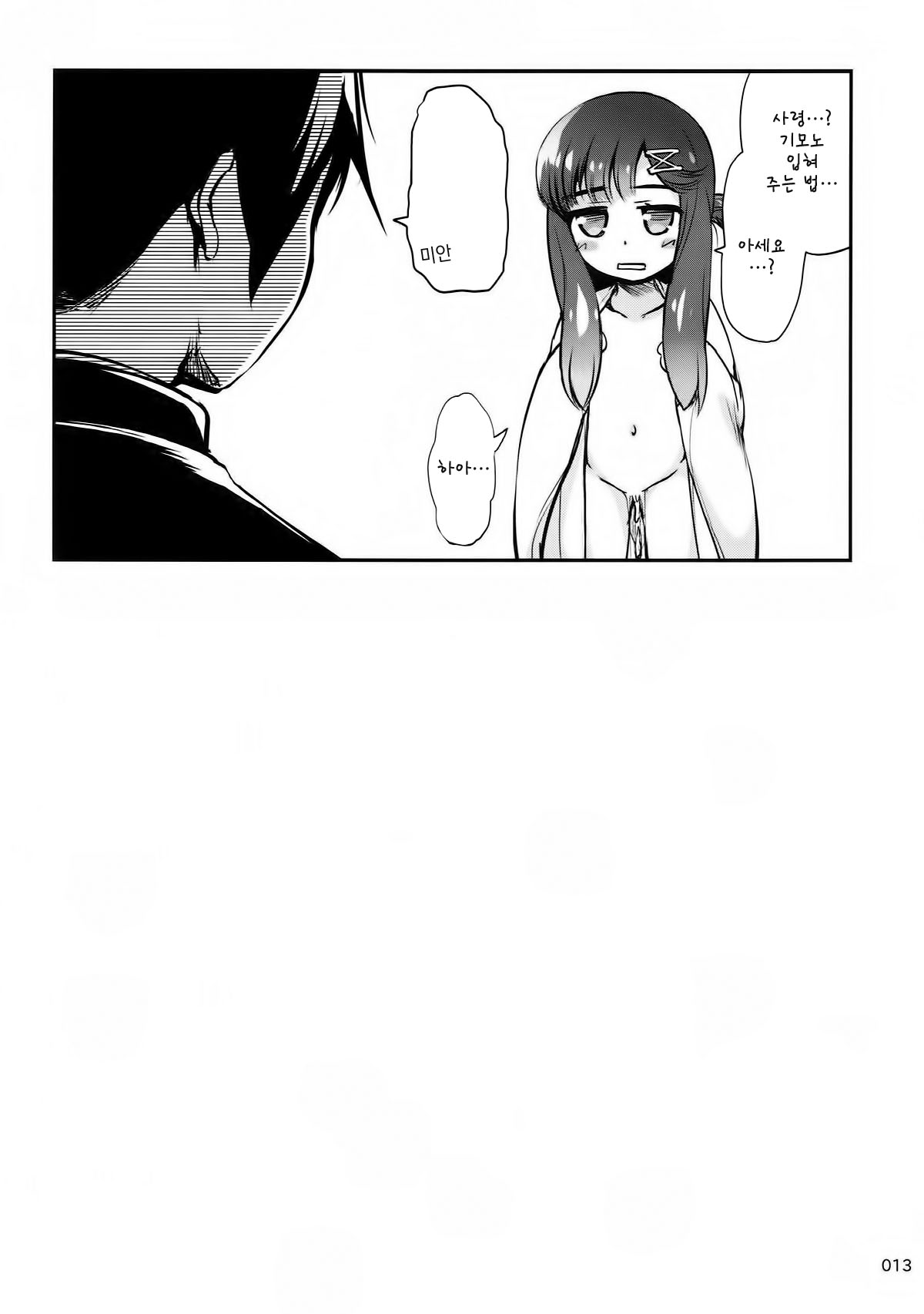 Escort Complex page 12 full