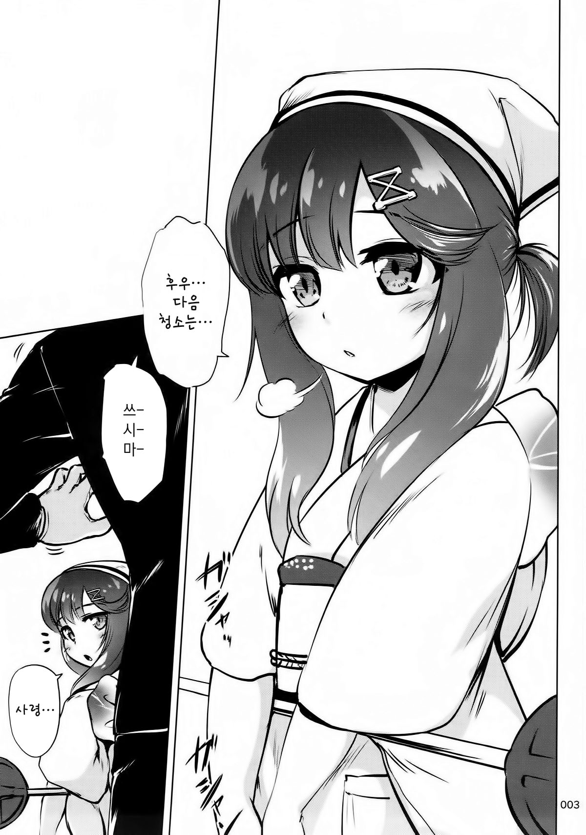 Escort Complex page 2 full