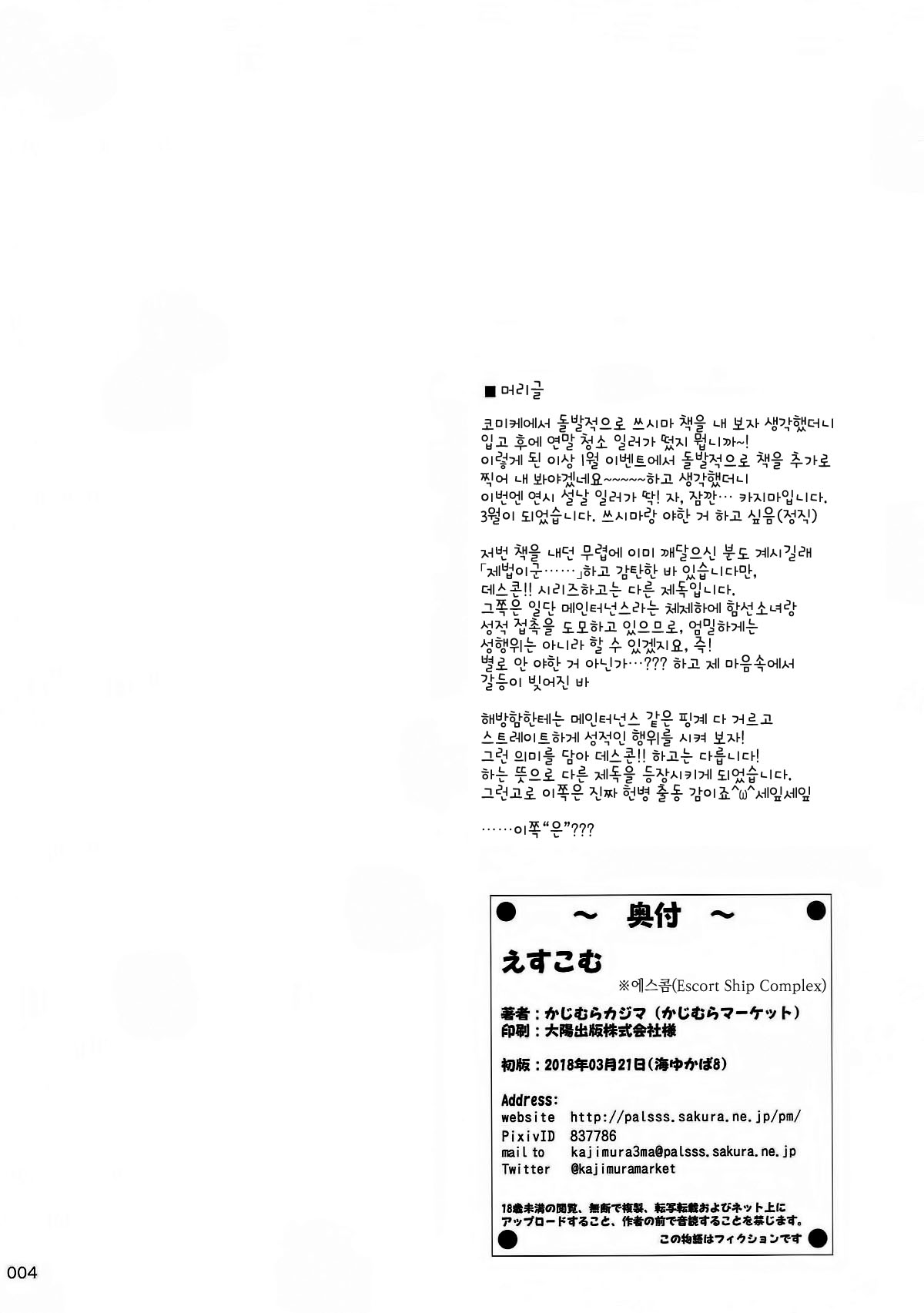 Escort Complex page 3 full