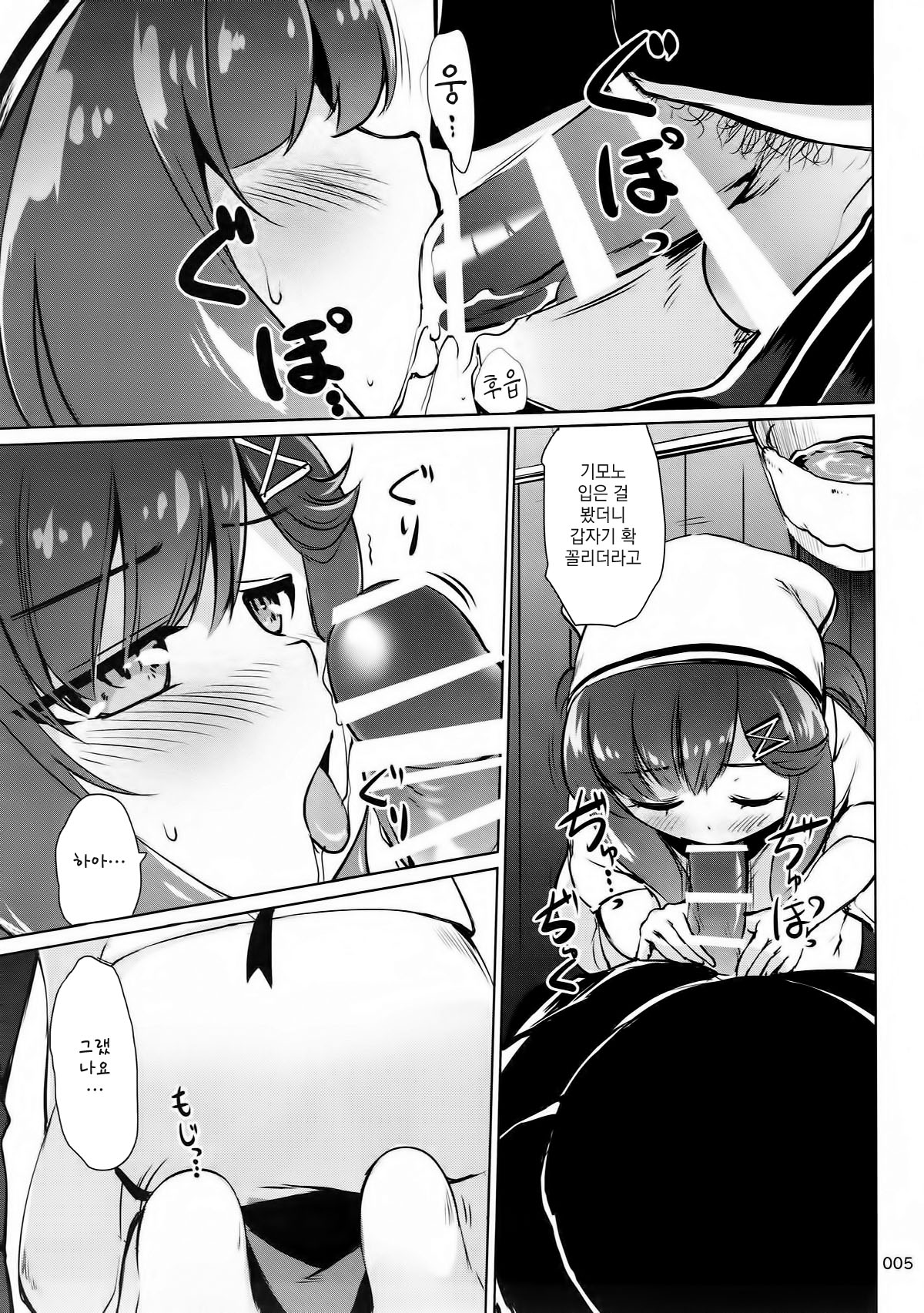 Escort Complex page 4 full