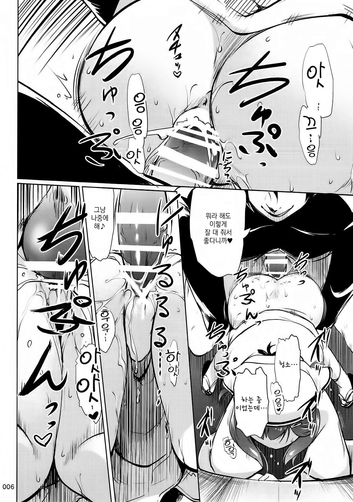 Escort Complex page 5 full