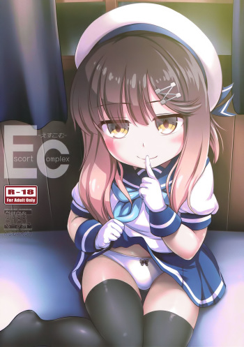 (Umi Yukaba 8) [Kajimura Market (Kajimura Kajima)] Escort Complex (Kantai Collection -KanColle-) [Korean] cover
