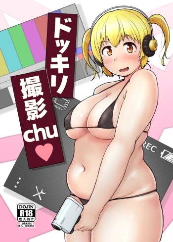 [Auroramix (Shigekix)] Dokkiri Satsuei chu (Super Sonico) [Digital] cover