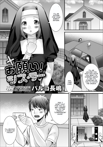 [Palco Nagashima] Onegai! Sister (Gekkan Web Otoko no Ko-llection! S Vol. 17) [English] [CGrascal] [Digital] cover