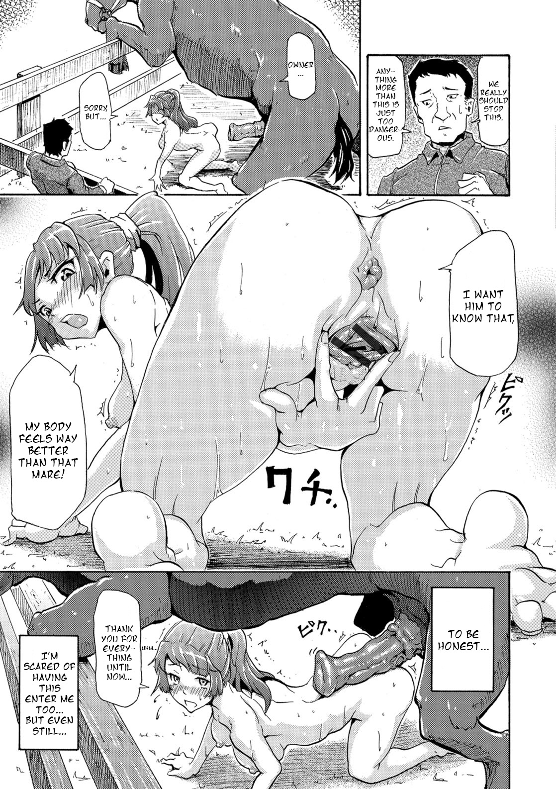 Watashi no Kareshi wa Umaino yo? page 11 full