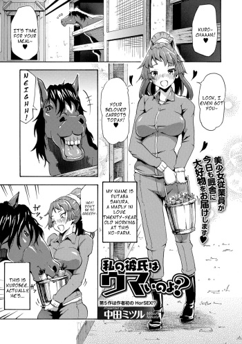[Nakata Mitsuru] Watashi no Kareshi wa Umaino yo? (Kemono DIRECT 5) [English] [Digital] cover
