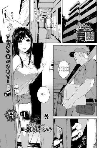 [Iwasaki Yuuki] Kumo no I | 거미그물 (COMIC BAVEL 2018-07) [Korean] [Digital] cover