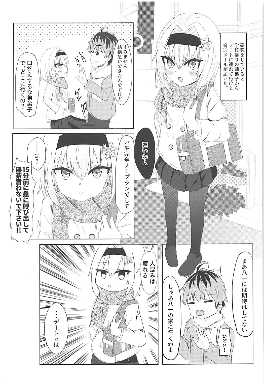 Anedeshi to Koibito ni Nareta nara page 2 full