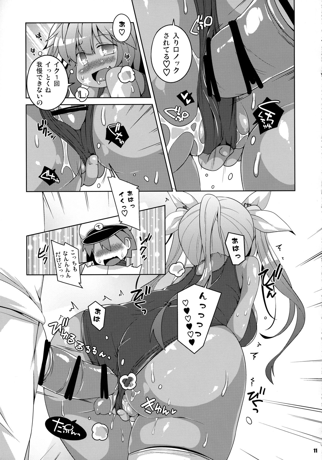 XX cm Rensou Gyorai page 10 full