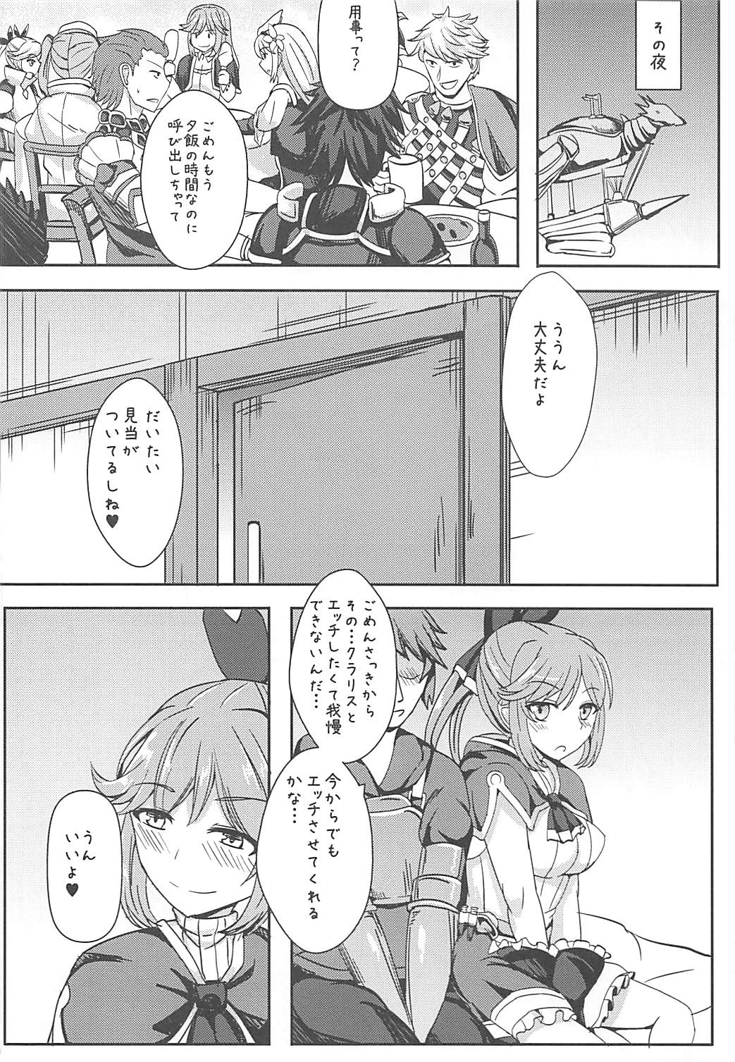 Hentai Optics page 11 full