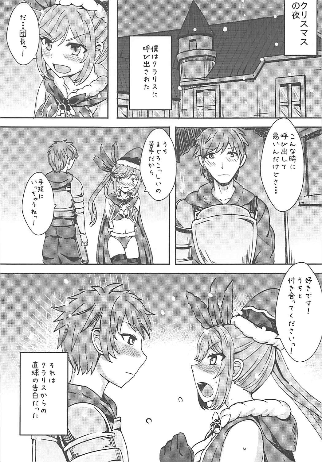 Hentai Optics page 4 full