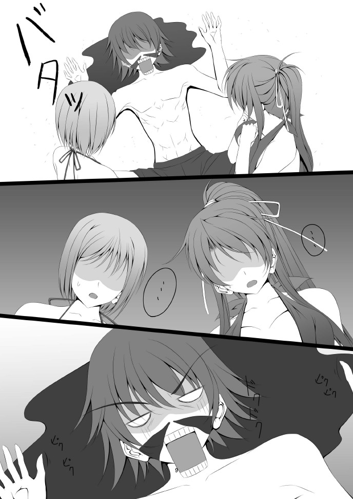 Samaba Ketsu! page 11 full