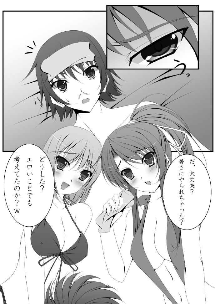 Samaba Ketsu! page 12 full