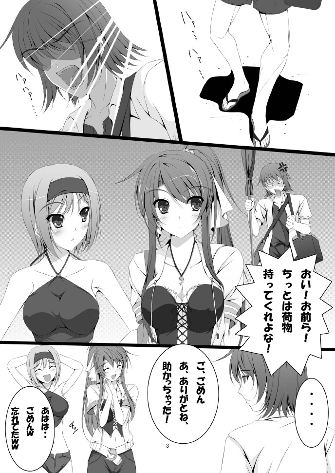 Samaba Ketsu! page 5 full